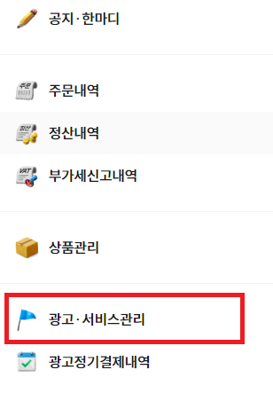 배민 셀프 서비스(출처_배민)