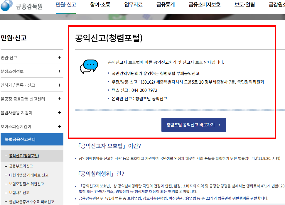 금융감독원 통합연금포털 소개