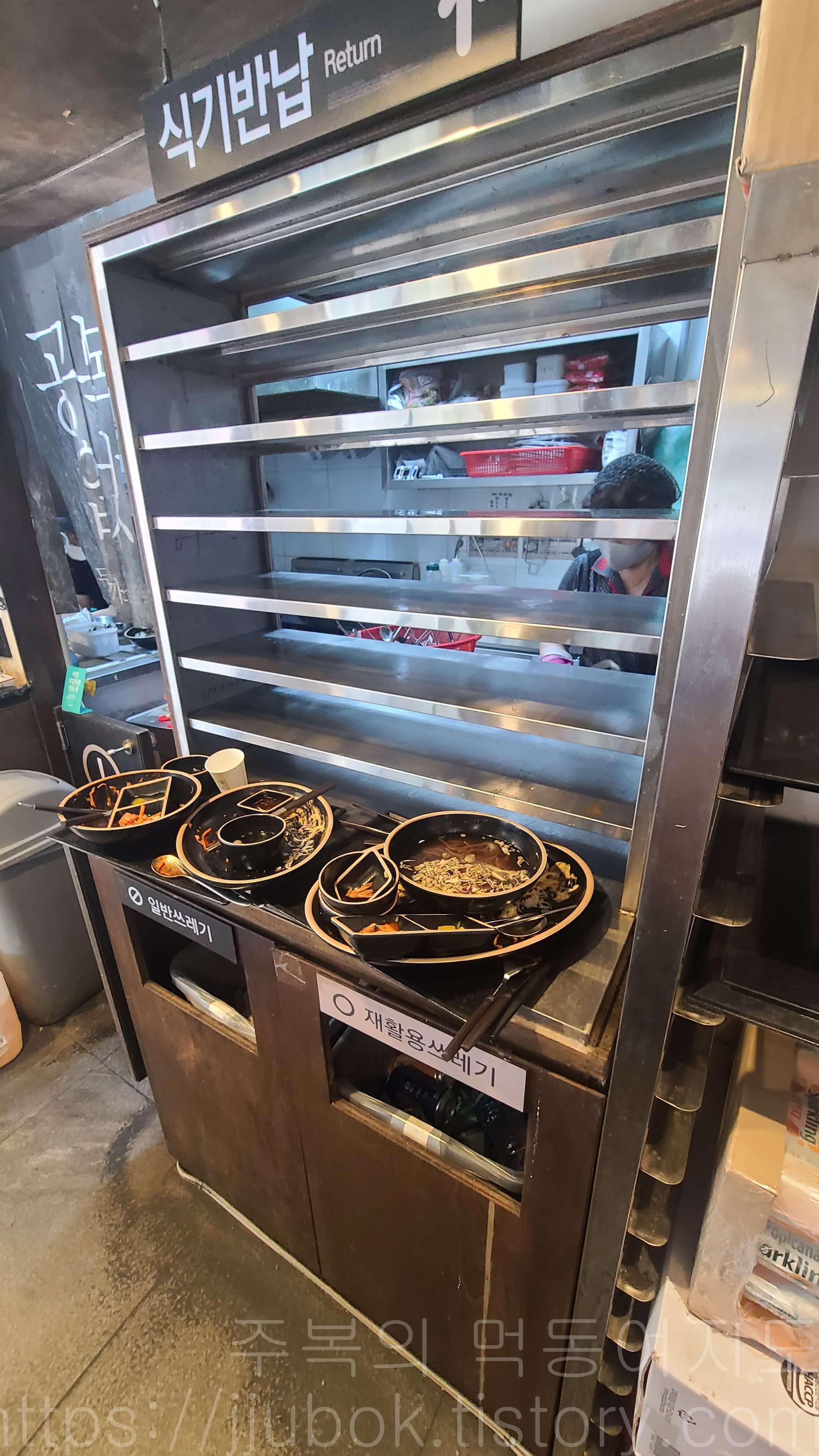 무공돈까스-구월로데오점-식기-반납