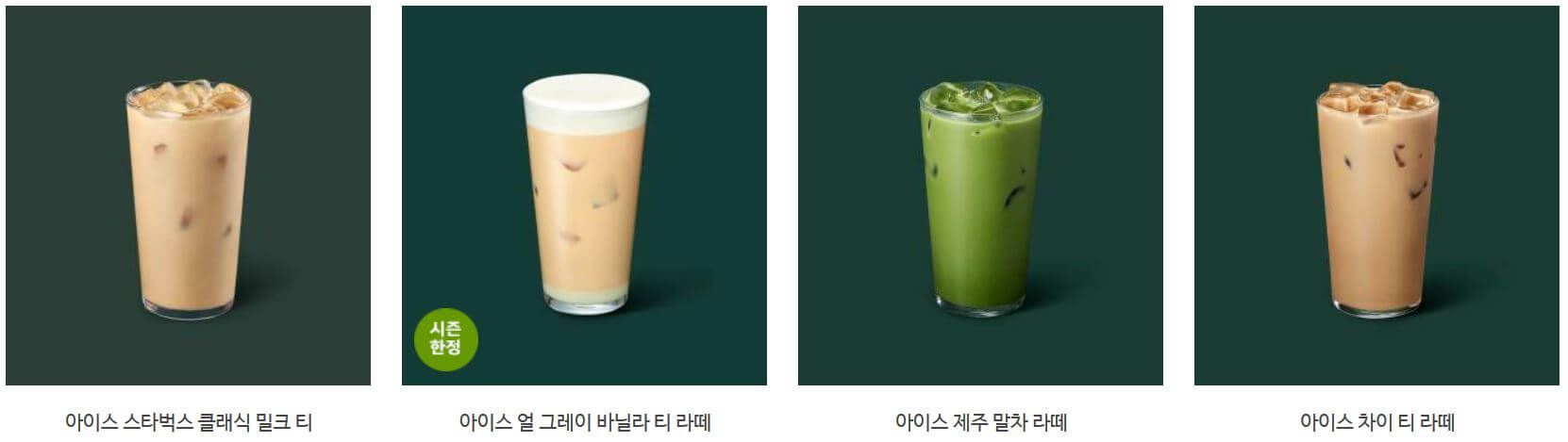 스타벅스 티음료 칼로리