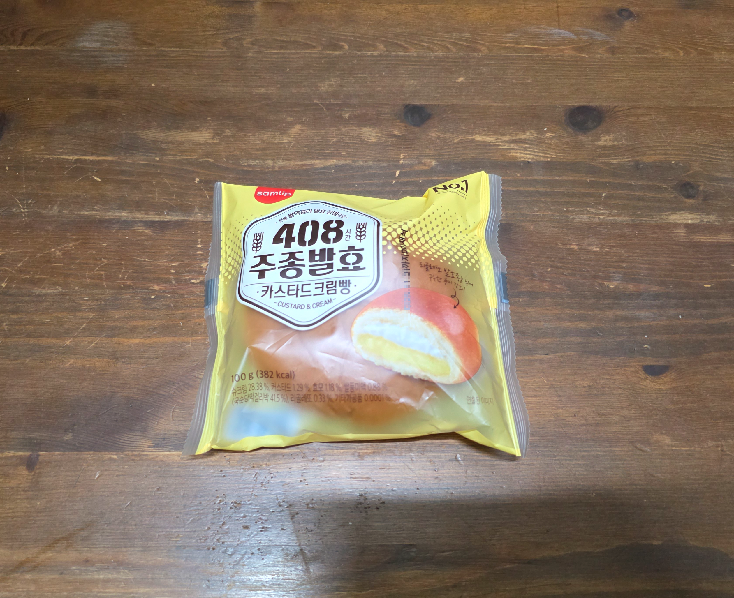 408시간주종발효카스타드크림빵