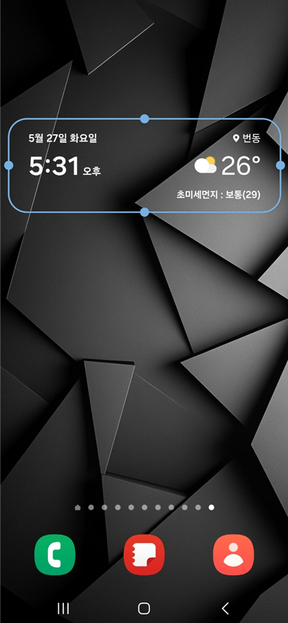 핸드폰 배경화면 날씨 및 시계 위젯 표시하는 방법 (삼성 갤럭시 스마트폰)