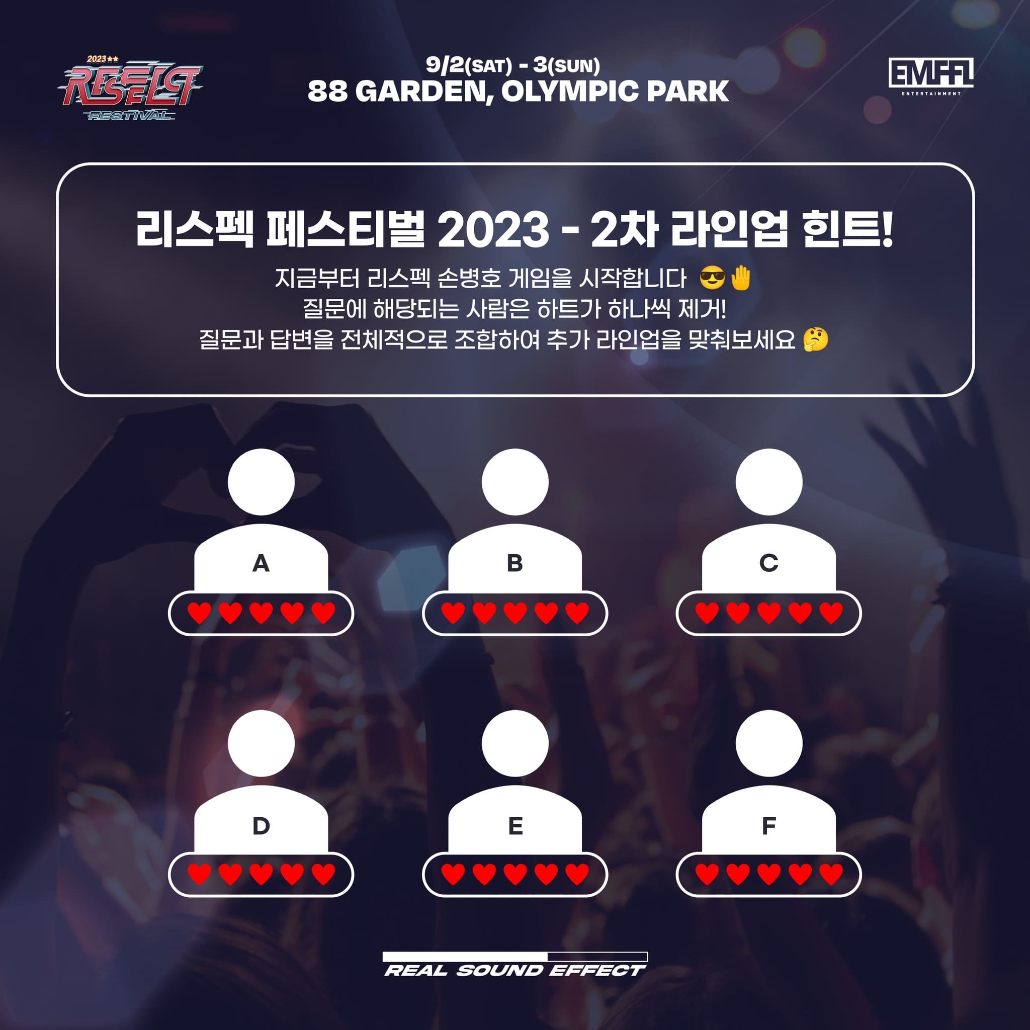 리스펙-페스티벌-2023-라인업-이벤트