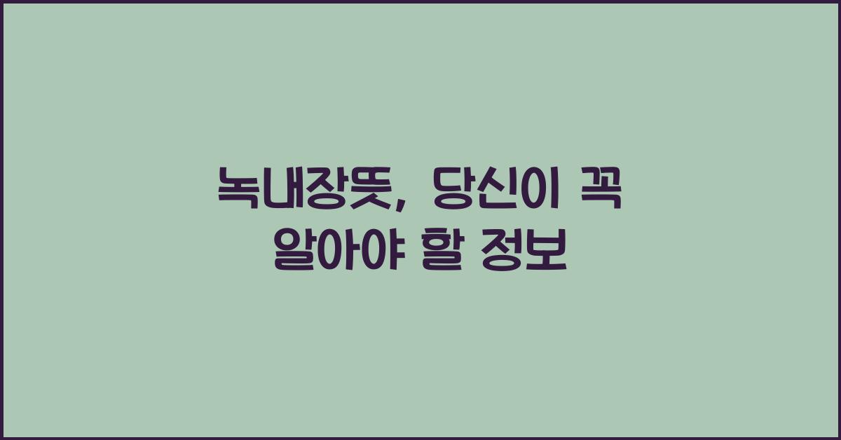 녹내장뜻