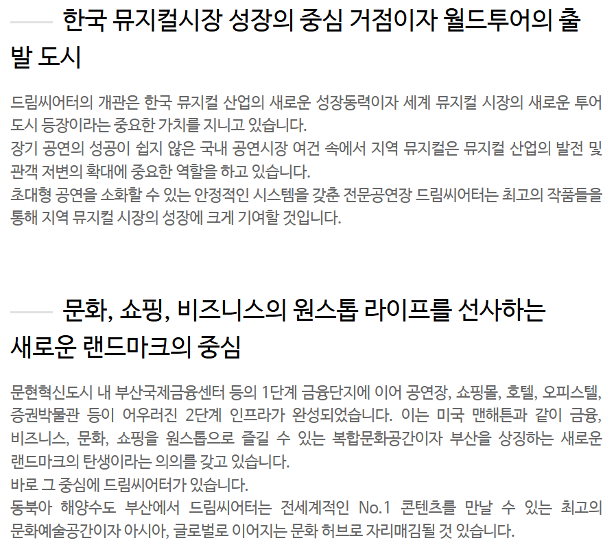 부산 드림씨어터 알라딘 선예매 꿀팁! 1층 2층 좌석 시야 & 좌석 맛집 총정리✨