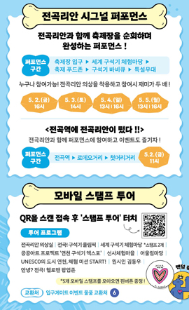 연천 구석기축제 포스터6