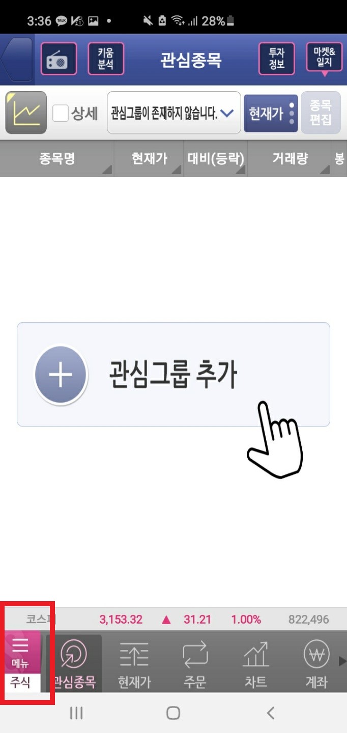 실행후-좌측하단-메뉴선택