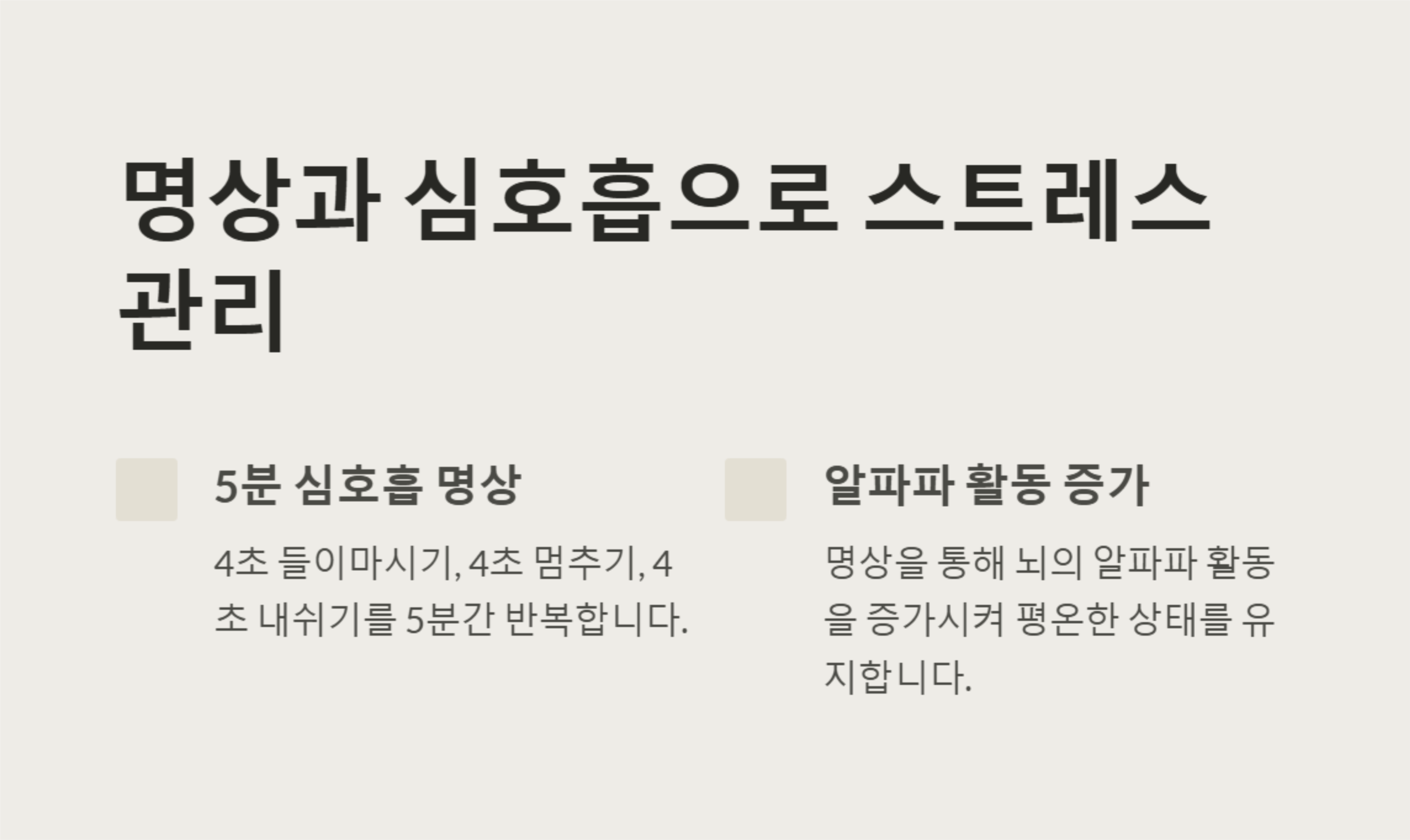 뇌활성