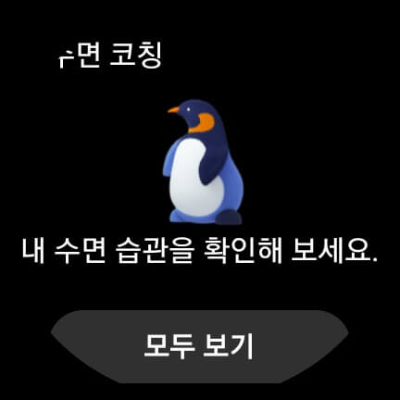 수면유형