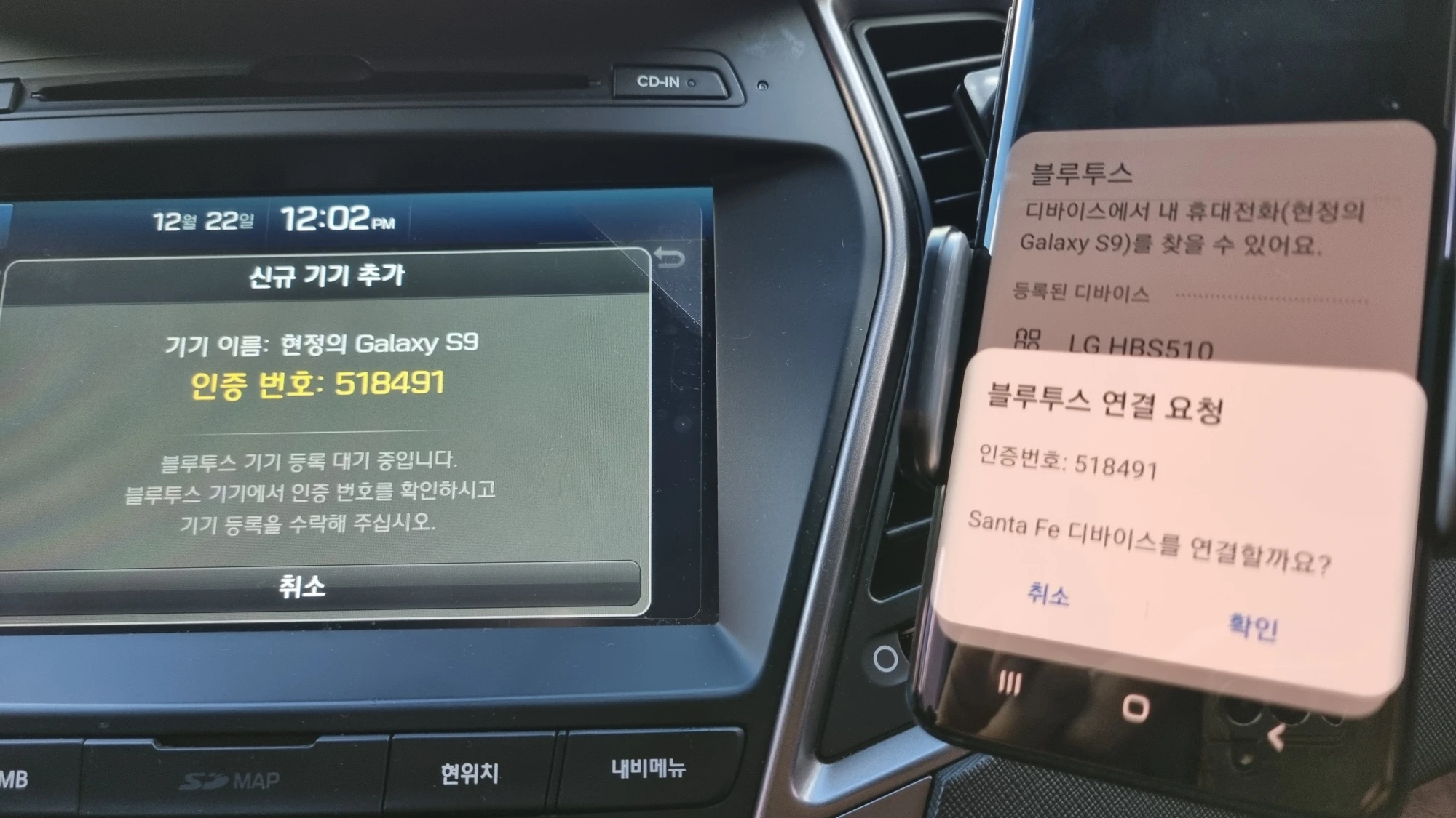 블루투스 기기 연결 화면