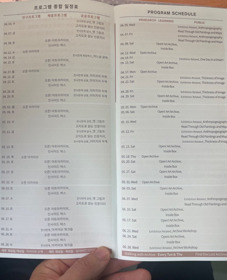 서울시립미술아카이브