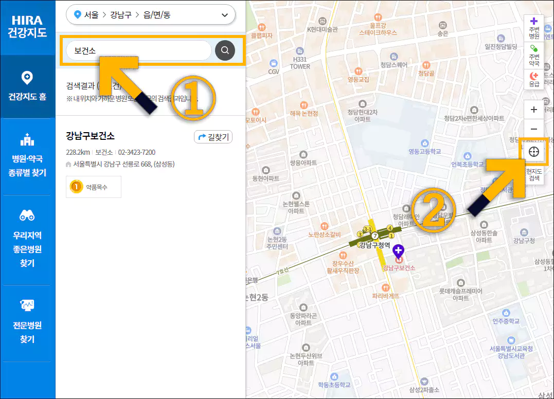 내 주변 보건소 찾아보기
