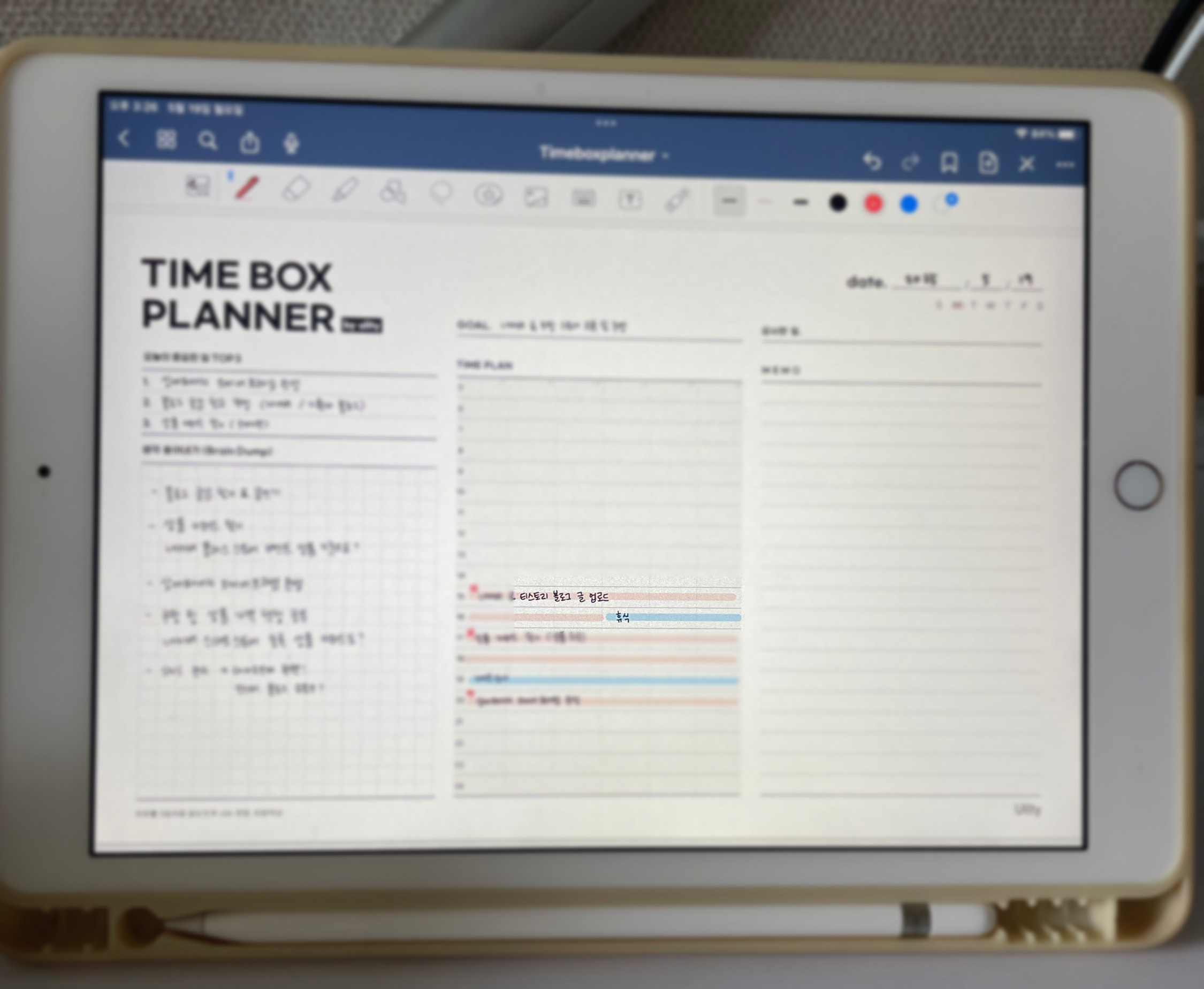 타임박싱 사용하는 방법 예시