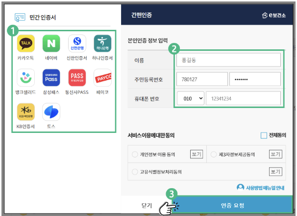 보건증 발급