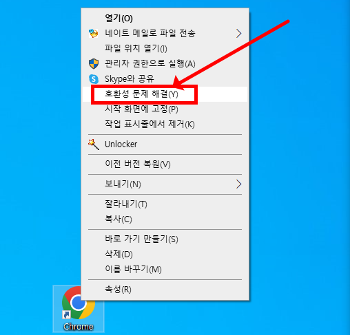 "호환성 문제해결" 클릭 &rarr; "프로그램 문제해결" 클릭
