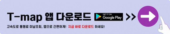 티맵 앱 다운로드 구글플레이