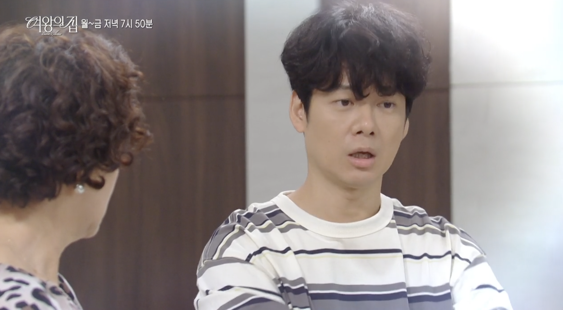 여왕의 집 91회 예고