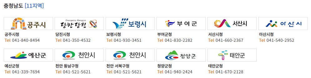 충청남도-주정차단속알림