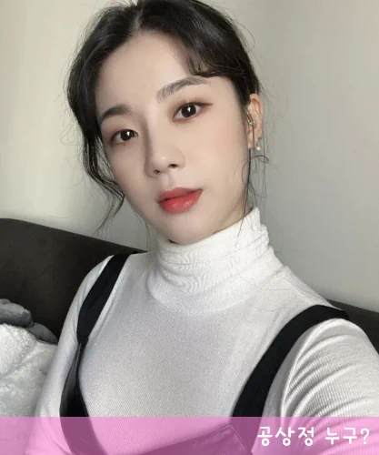 공상정 인스타 사진