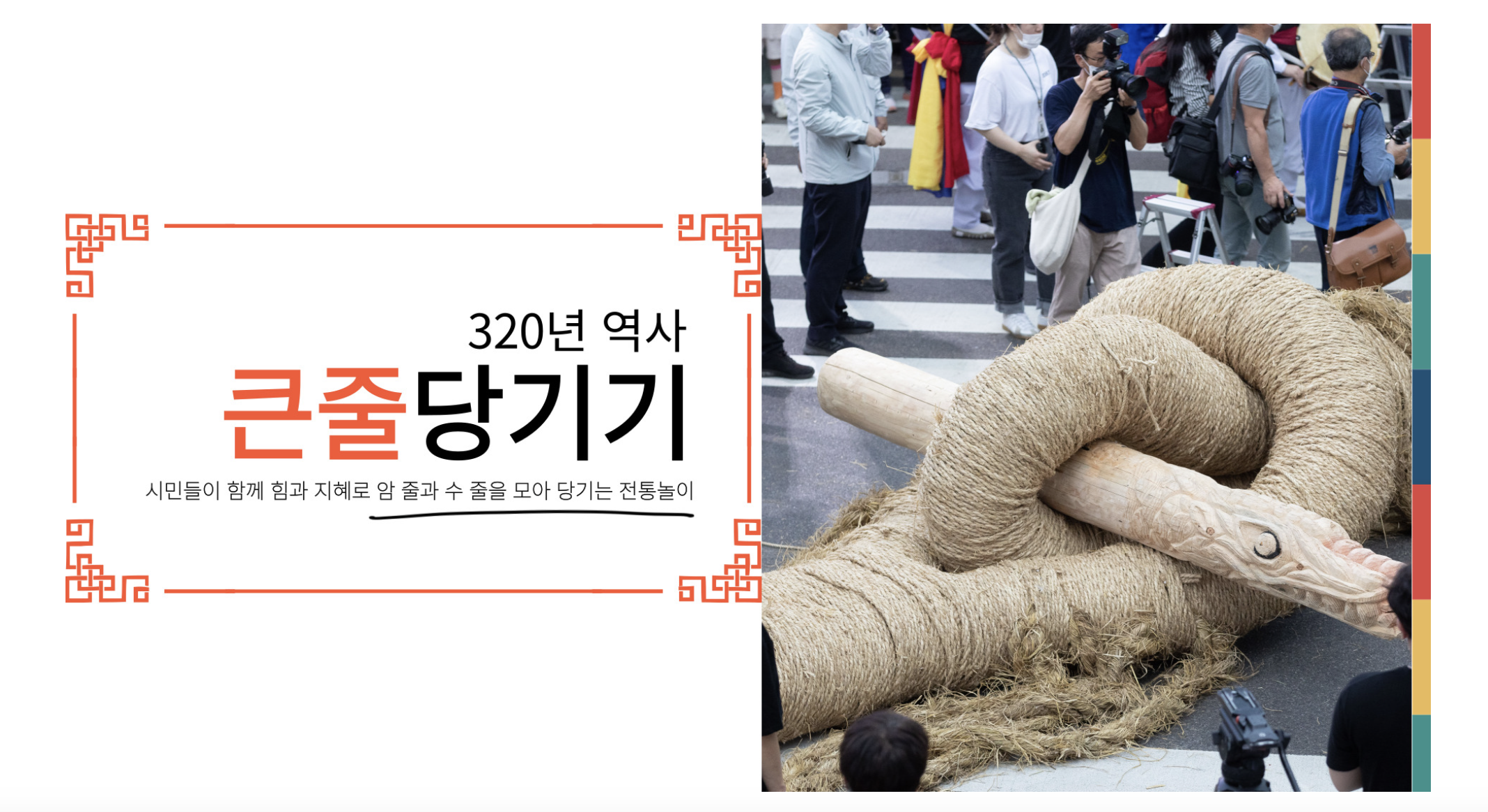 태화강 마두희 축제