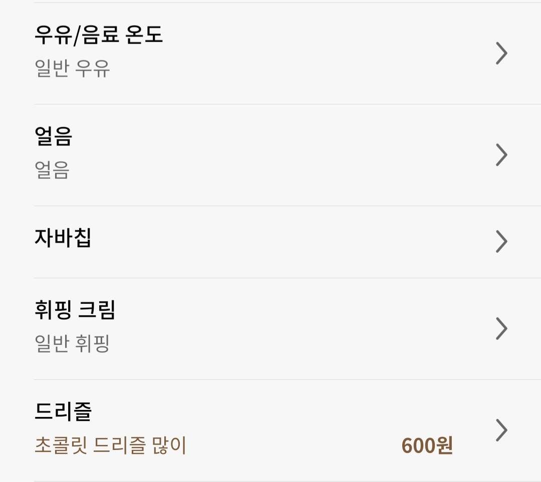스타벅스 히든메뉴