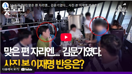 이재명 김문기