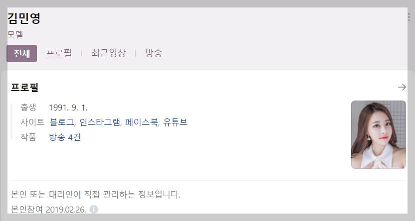 서주원 아옳이 상간녀 소송 정리