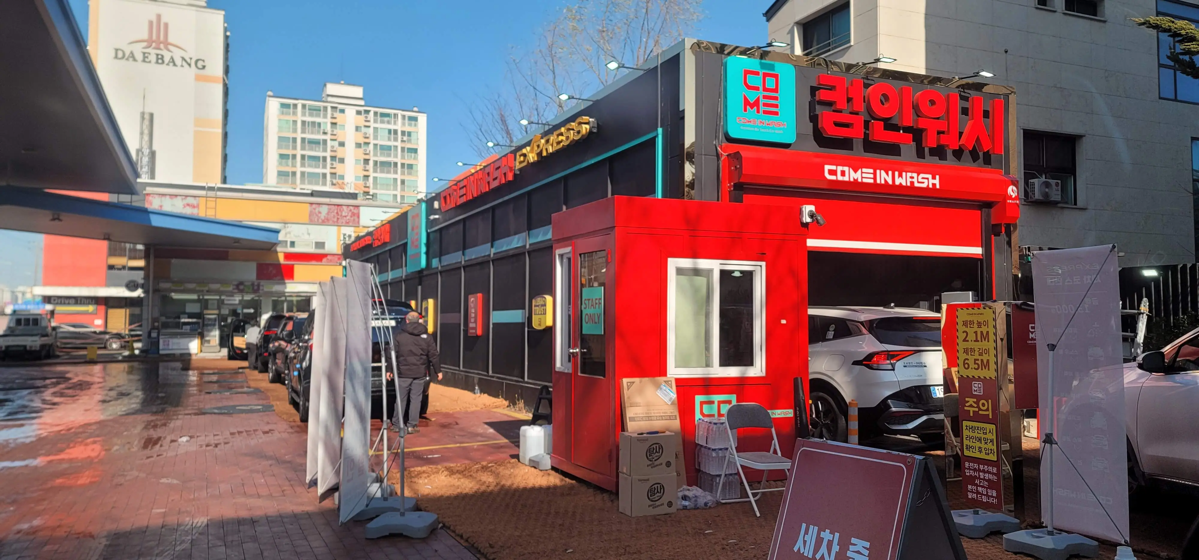 HD현대주유소 신월점 컴인워시 입니다.