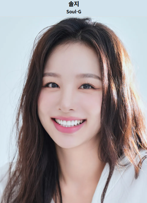 솔지 - 마지막 연인