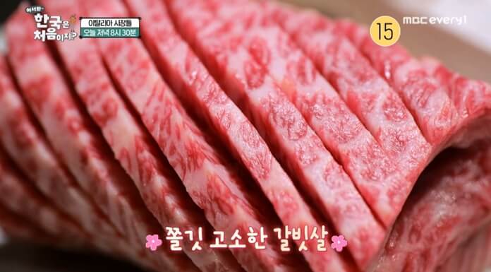 한우-갈빗살