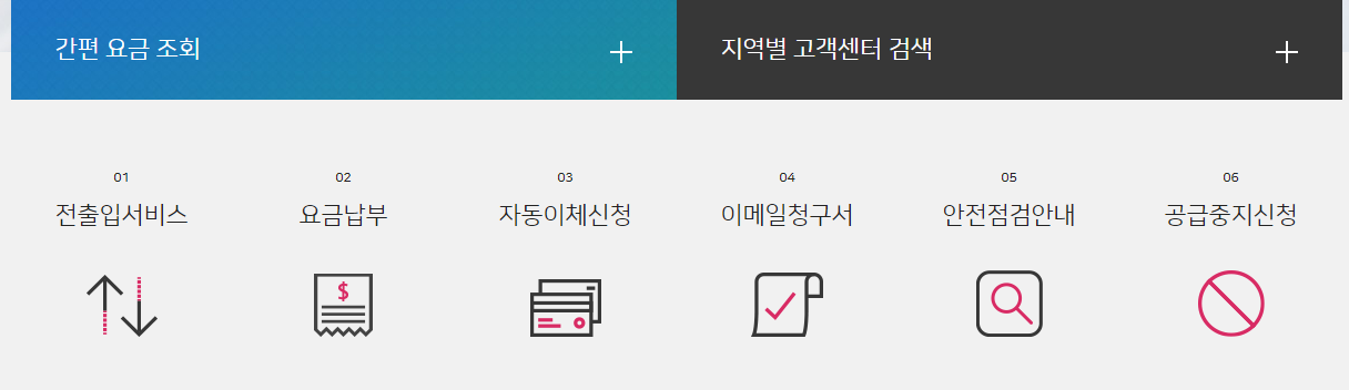 서울도시가스 고객센터 전화번호