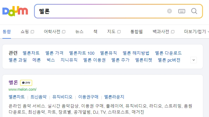 멜론 홈페이지 메인 화면 접속