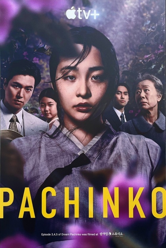 파친코 시대적 배경 인물 줄거리