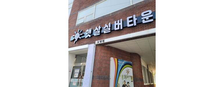 구미시 요양원
