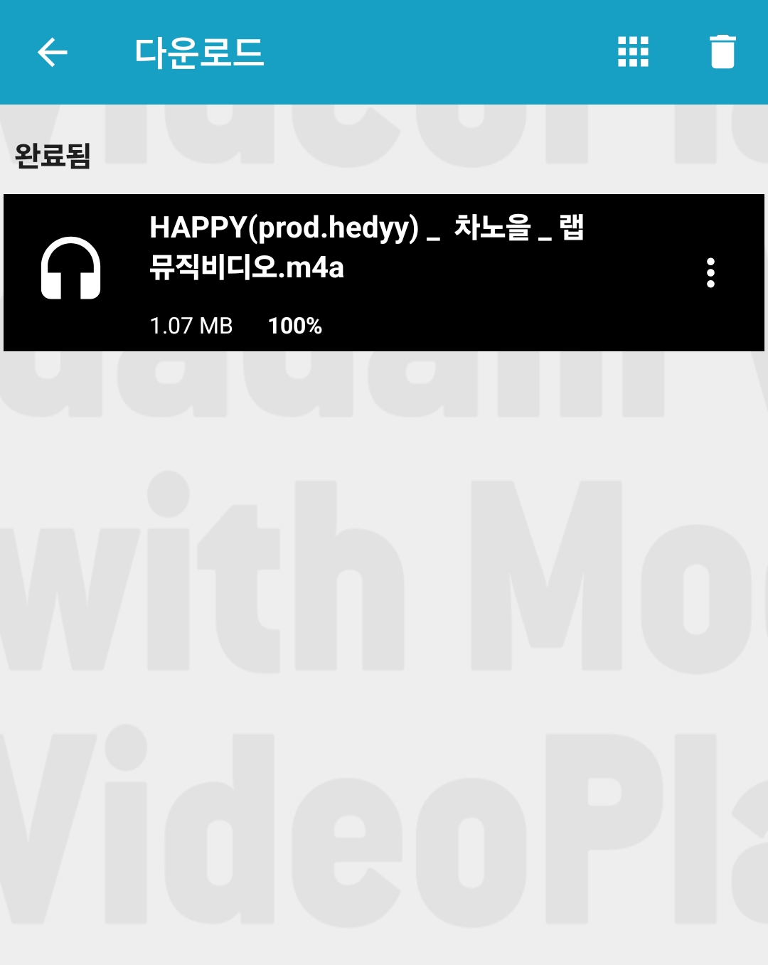 유투브 음원추출,영상 다운로드 하는 방법(feat. 모다담 앱)