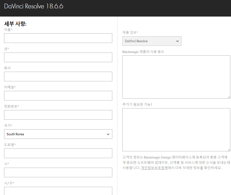 다빈치 리졸브 무료 다운로드