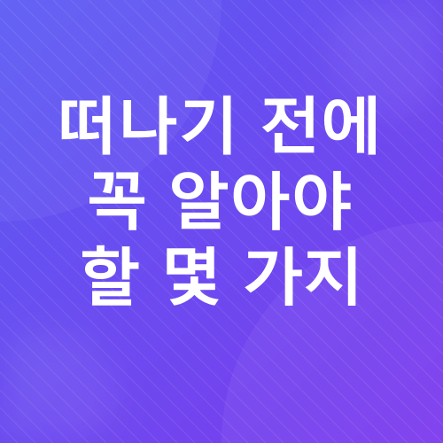 제주도 여행_4
