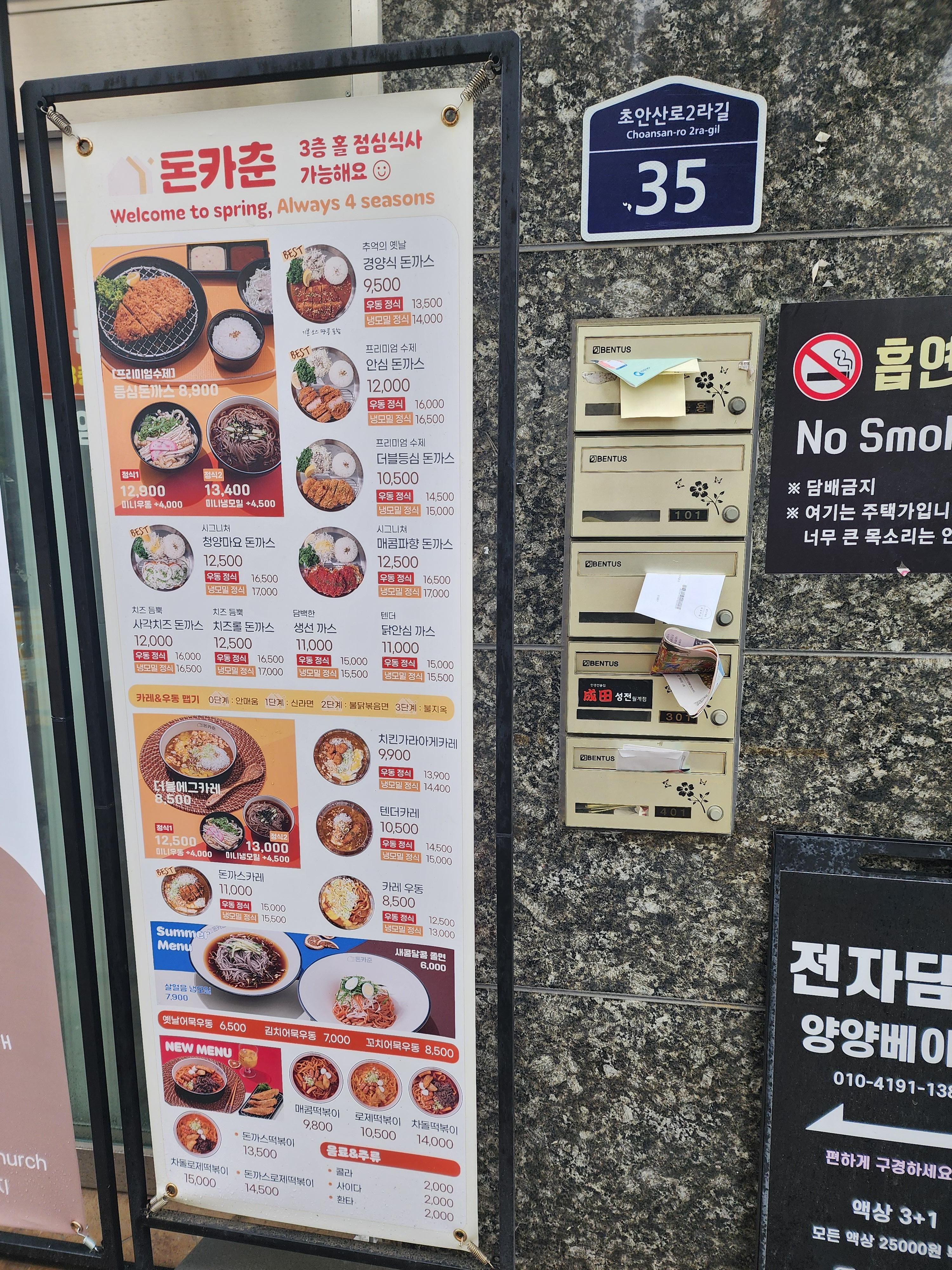 돈카춘