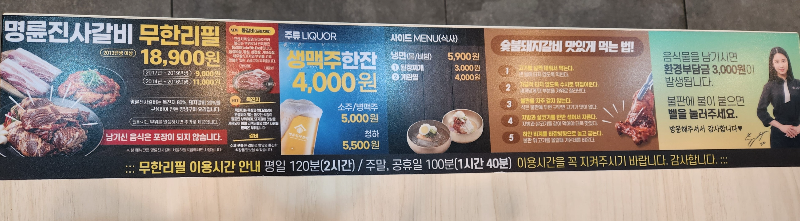 명륜진사갈비 메뉴