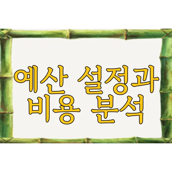 전세 빌라 구하기, 계약 전 꼭 확인할 사항 - 예산 설정과 비용 분석 전세 빌라 구하기, 계약 전 꼭 확인할 사항 - 예산 설정과 비용 분석