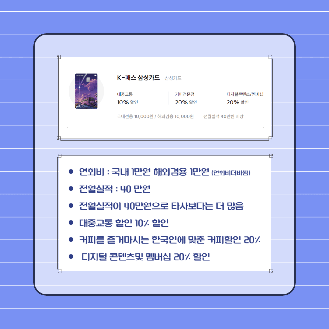 K-패스 교통 카드 신청방법 및 혜택 안내 K패스 카드 비교 및 발급방법 K패스 홈페이지 K패스 누리집