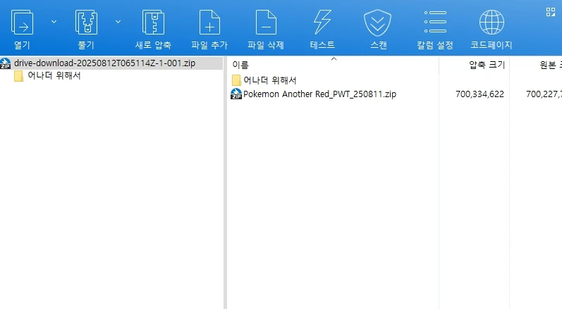 압축 파일