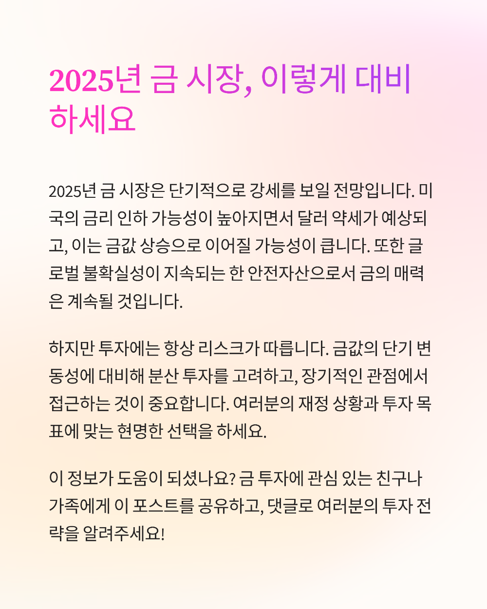 신한은행 금시세 확인하는 법! 오늘 기준 금값은 얼마일까?