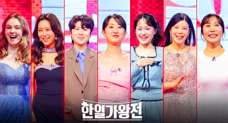 한일가왕전