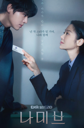 나비브 포스터 출처 ena