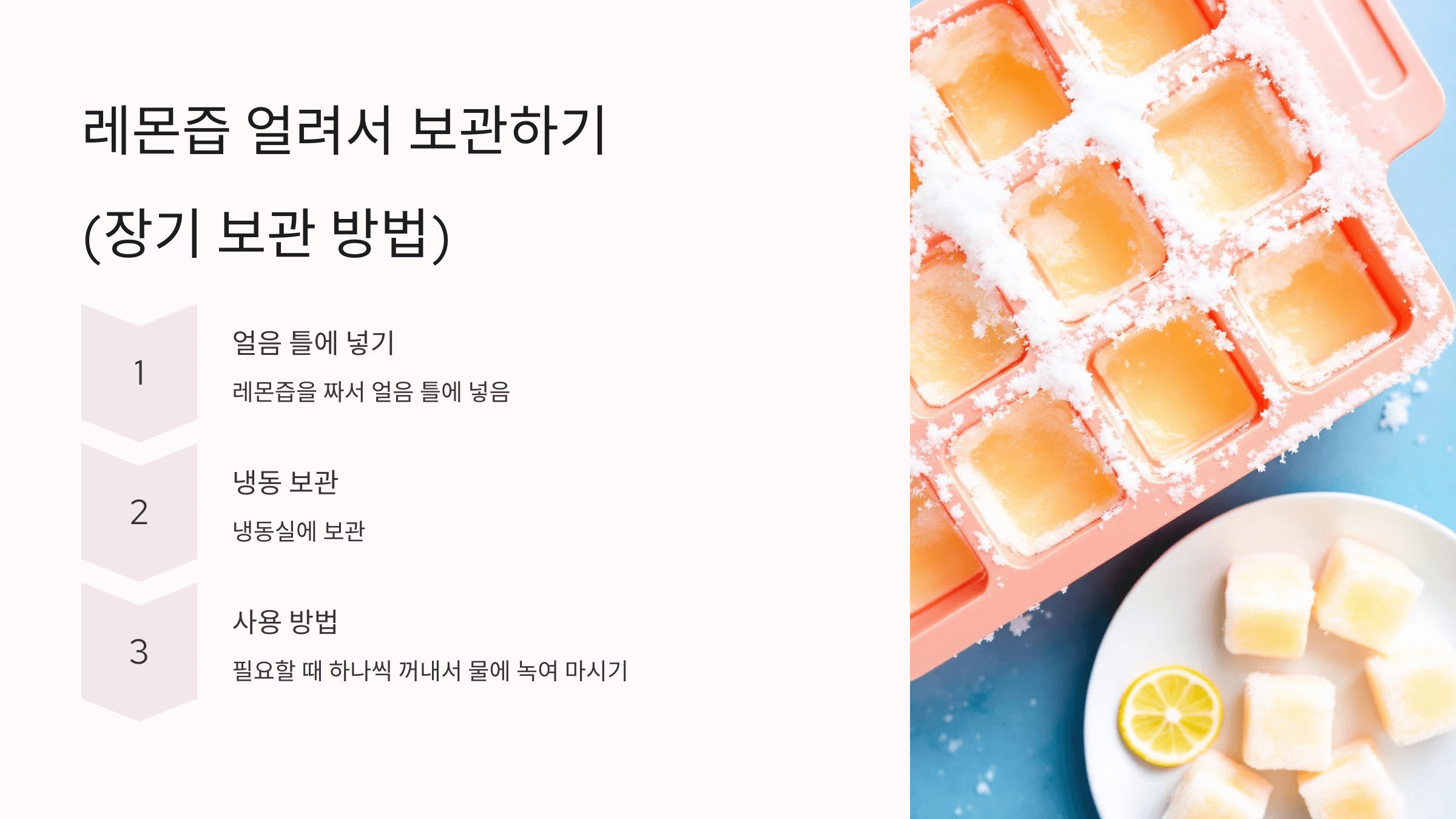 레몬즙 사진입니다.