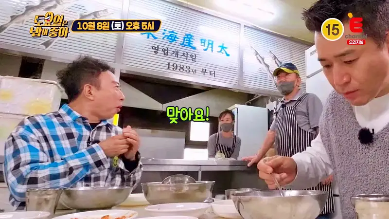 토요일은 밥이좋아 토밥 칼칼하고 시원한 동태탕 북어국 황태 해장국 여의도 KBS별관 노사연 김종민 박명수 찐 단골 맛집 추천 토밥좋아 방송정보