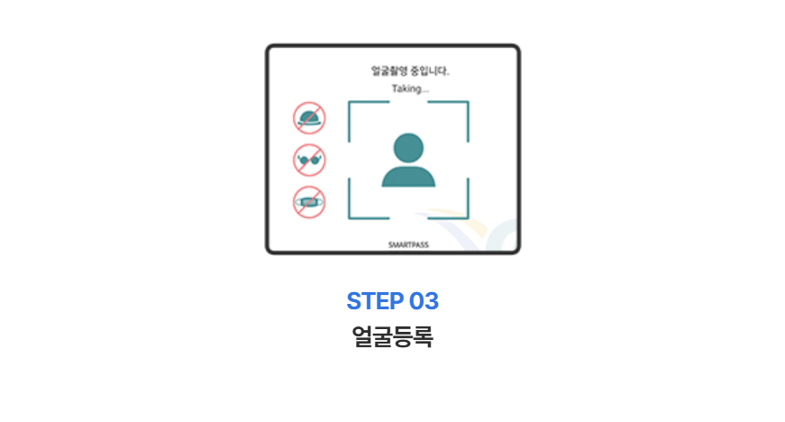 2025 인천공항 스마트패스 빠르게 등록/이용 방법 위치 안내 (ft.주의사항)