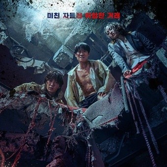 아래를 내려다보는 세 사람