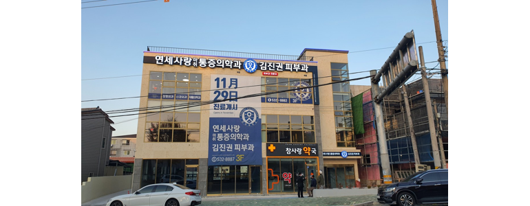 창녕군 이비인후과
